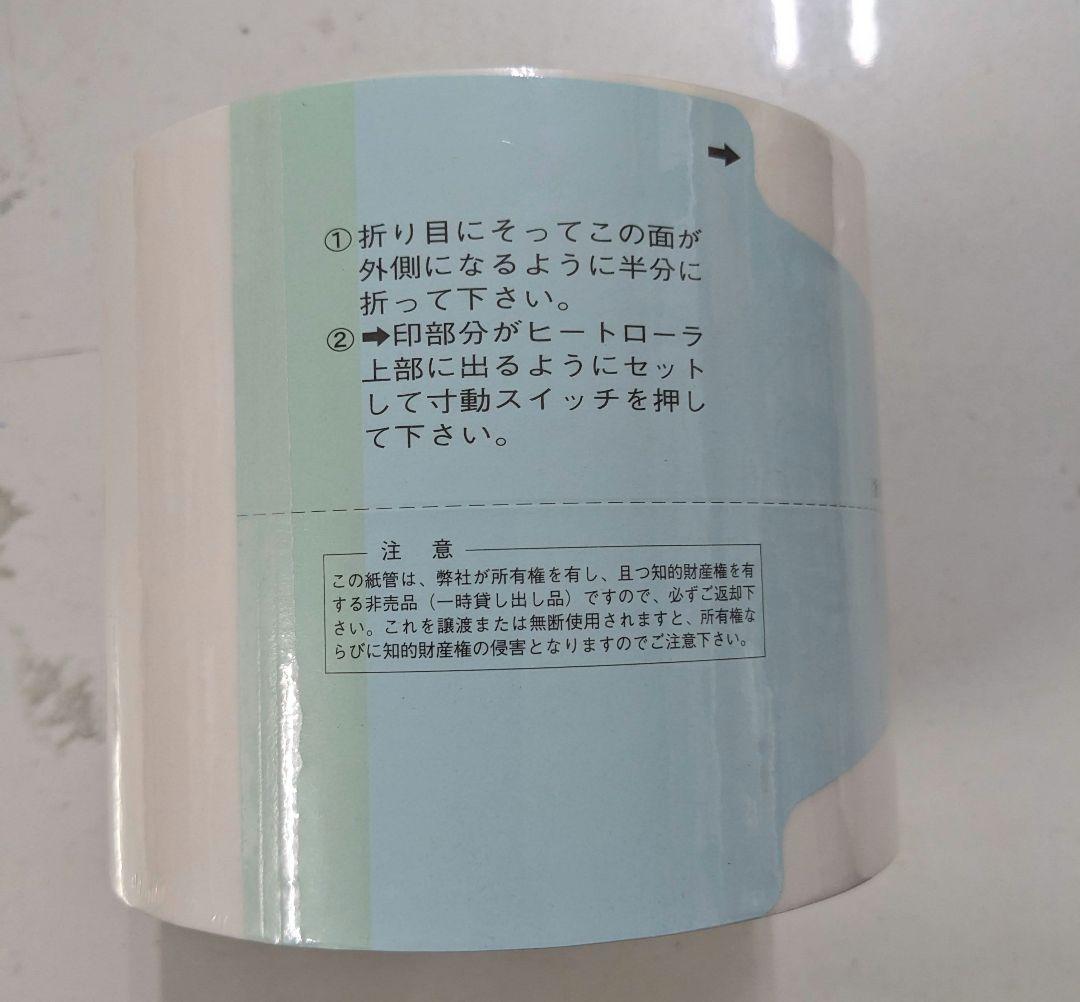 タカゾノPM分包紙 120グラシン (バラ　2巻)【希少品】