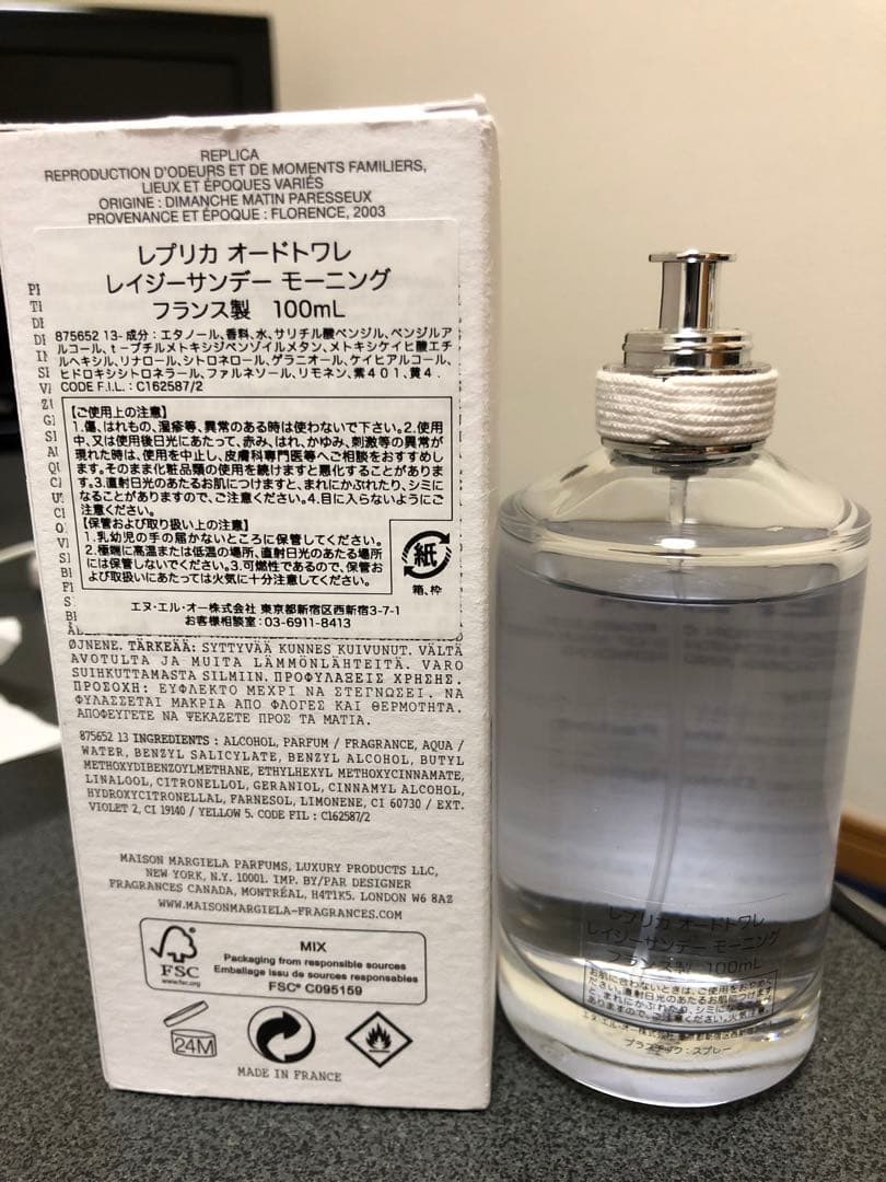 【直営店購入】Maison Margielaレイジーサンデーモーニング100ml