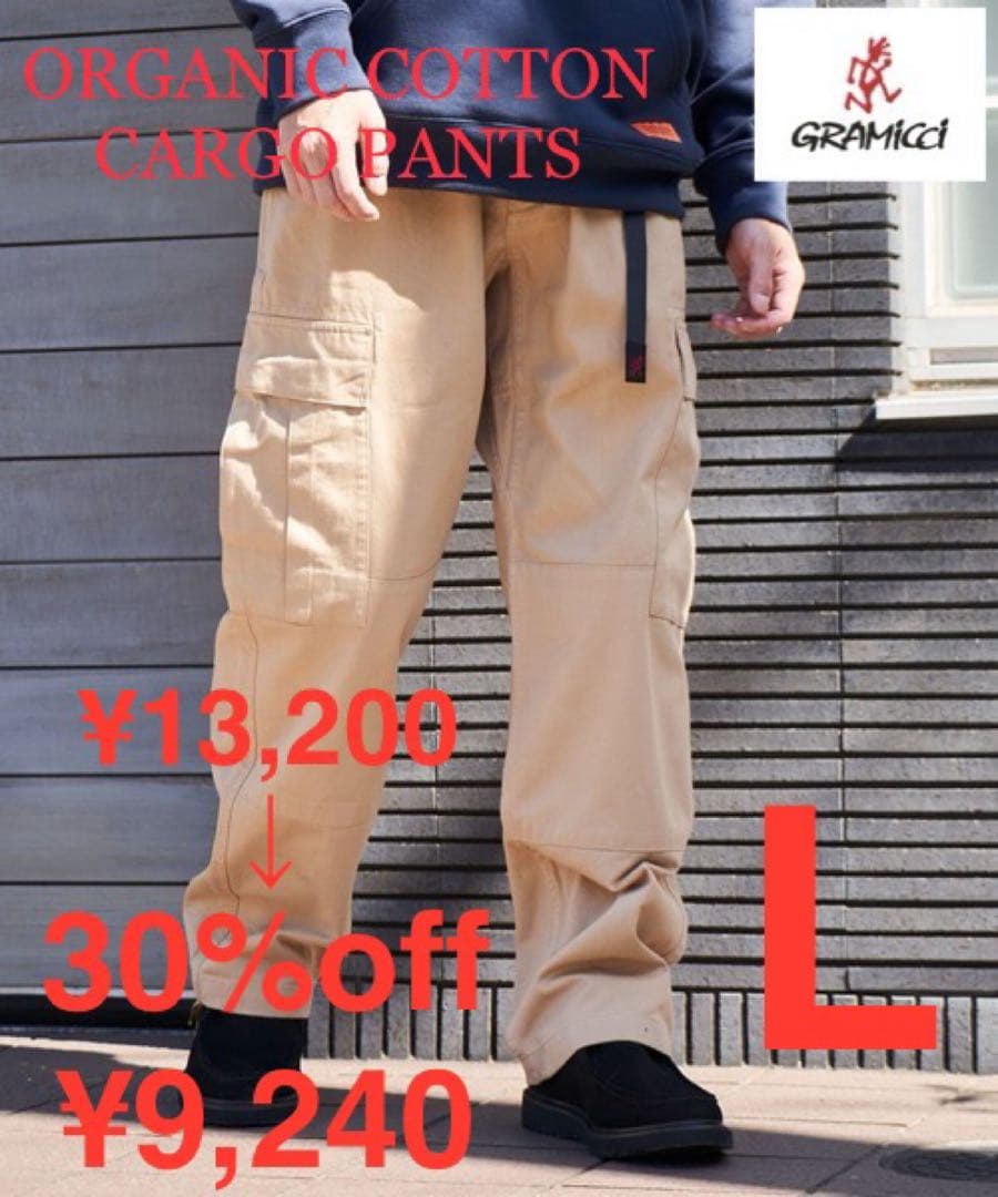 SALE 新品 GRAMICCI グラミチ カーゴ パンツ ワイド ドローコード