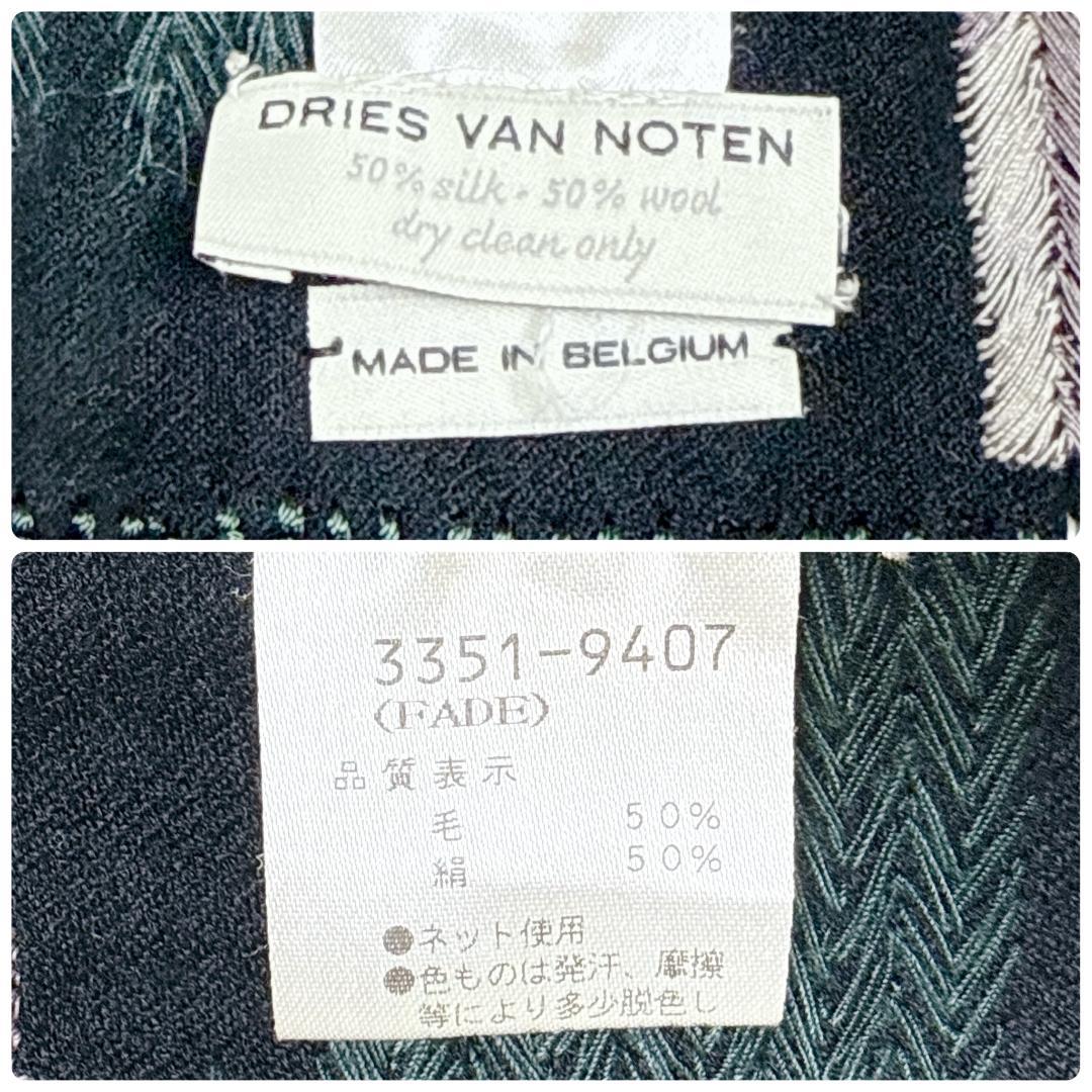 希少✨ DRIES VAN NOTEN シルク混 ストール ウール フリンジ