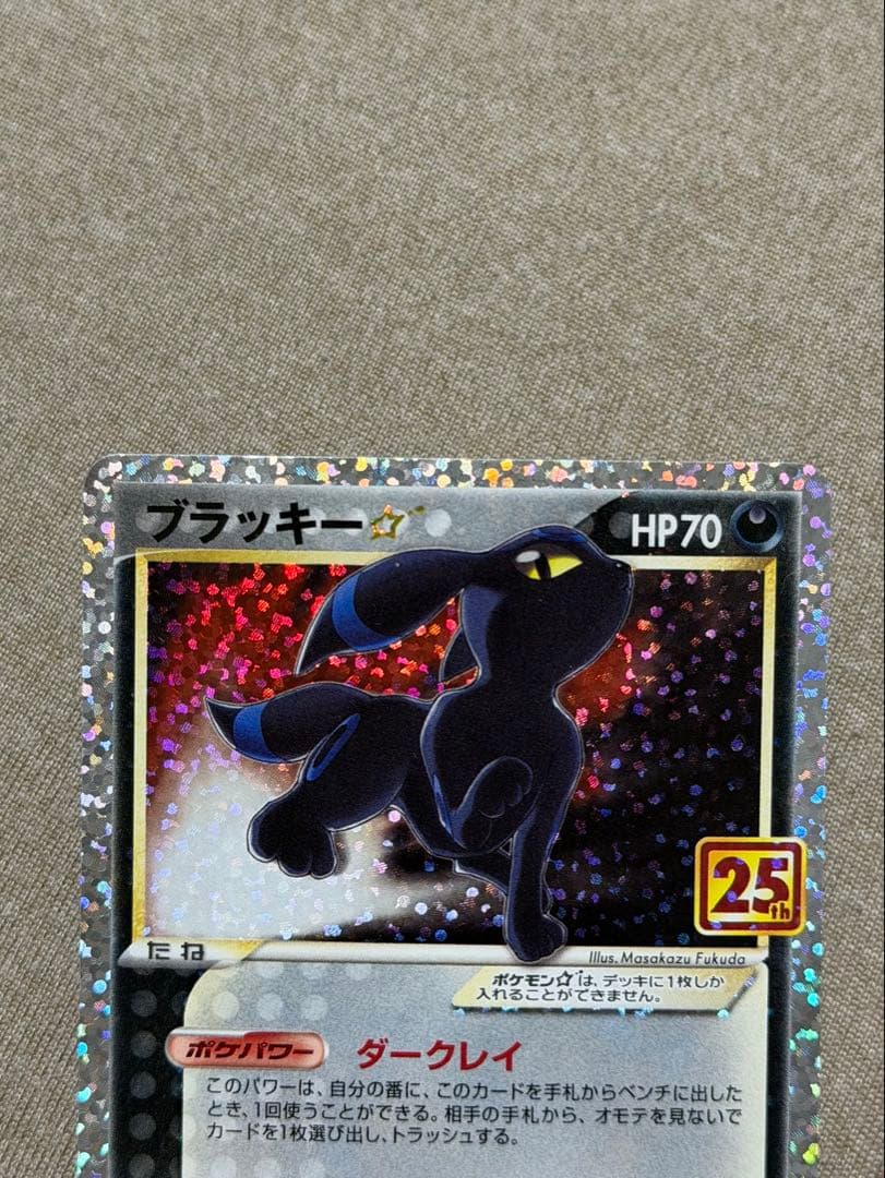 25周年 ブラッキー ポケカ　ポケモンカードゲーム 超美品