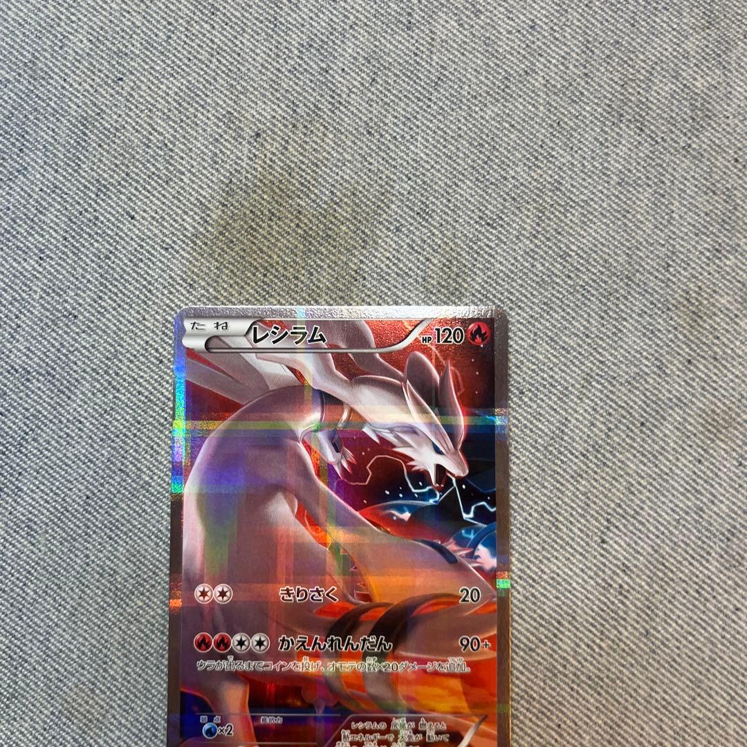 レシラム ゼクロム CP2 初版