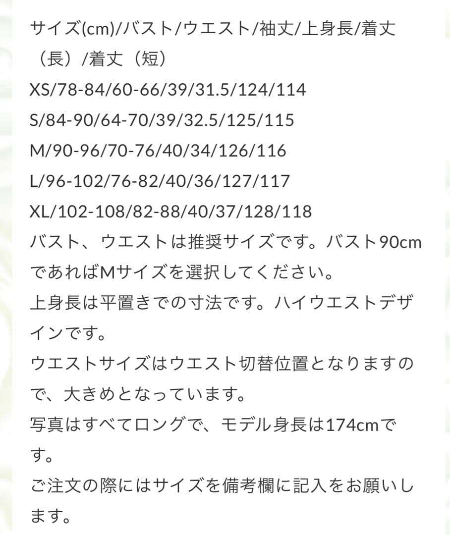 80番手綿版 プリンセスワンピース