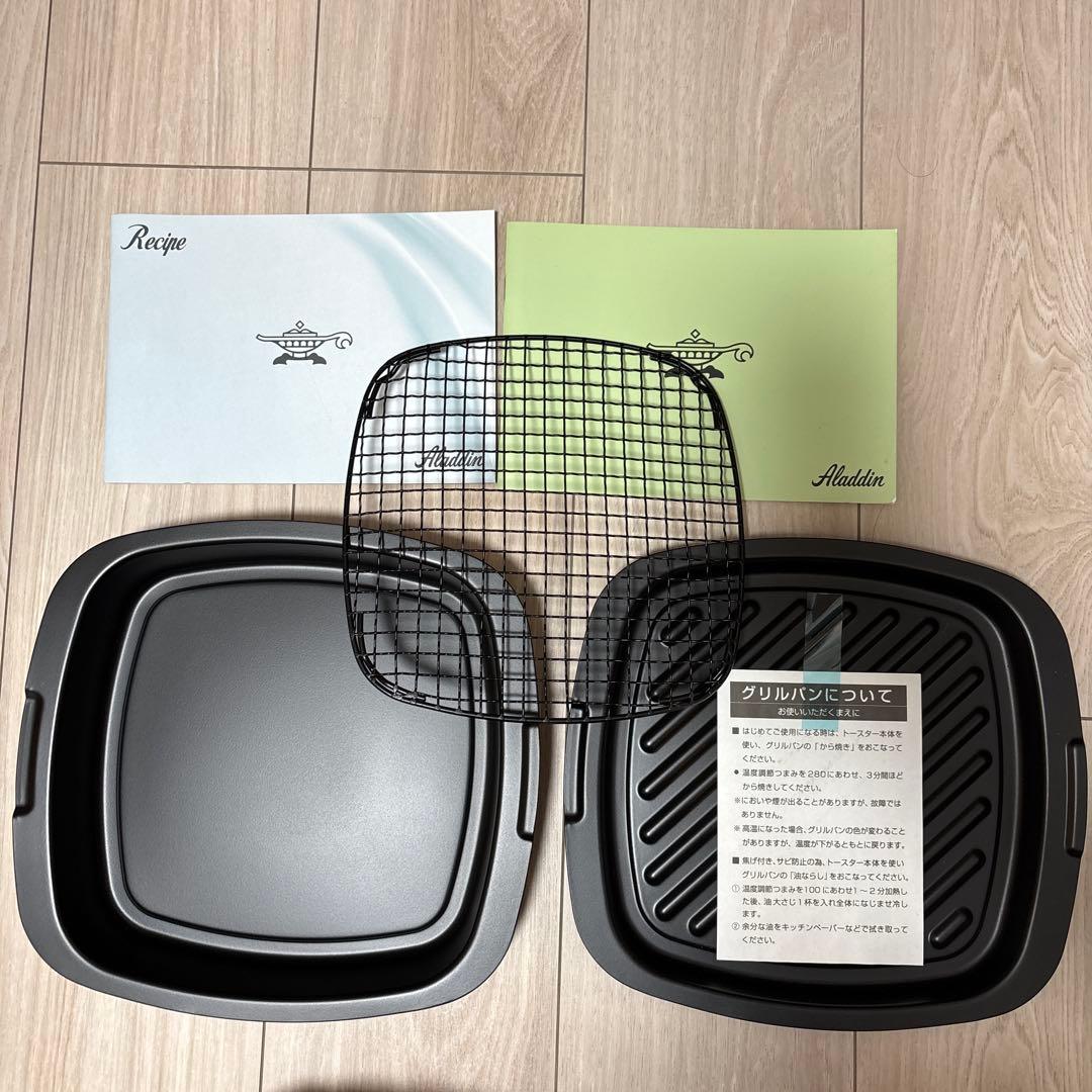 アラジン　グラファイトグリル&トースター　4枚焼き