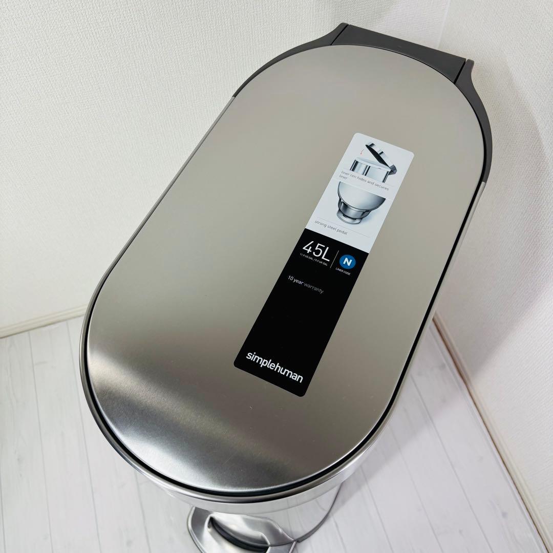 simplehuman シンプルヒューマン スリム ダストボックス 45L
