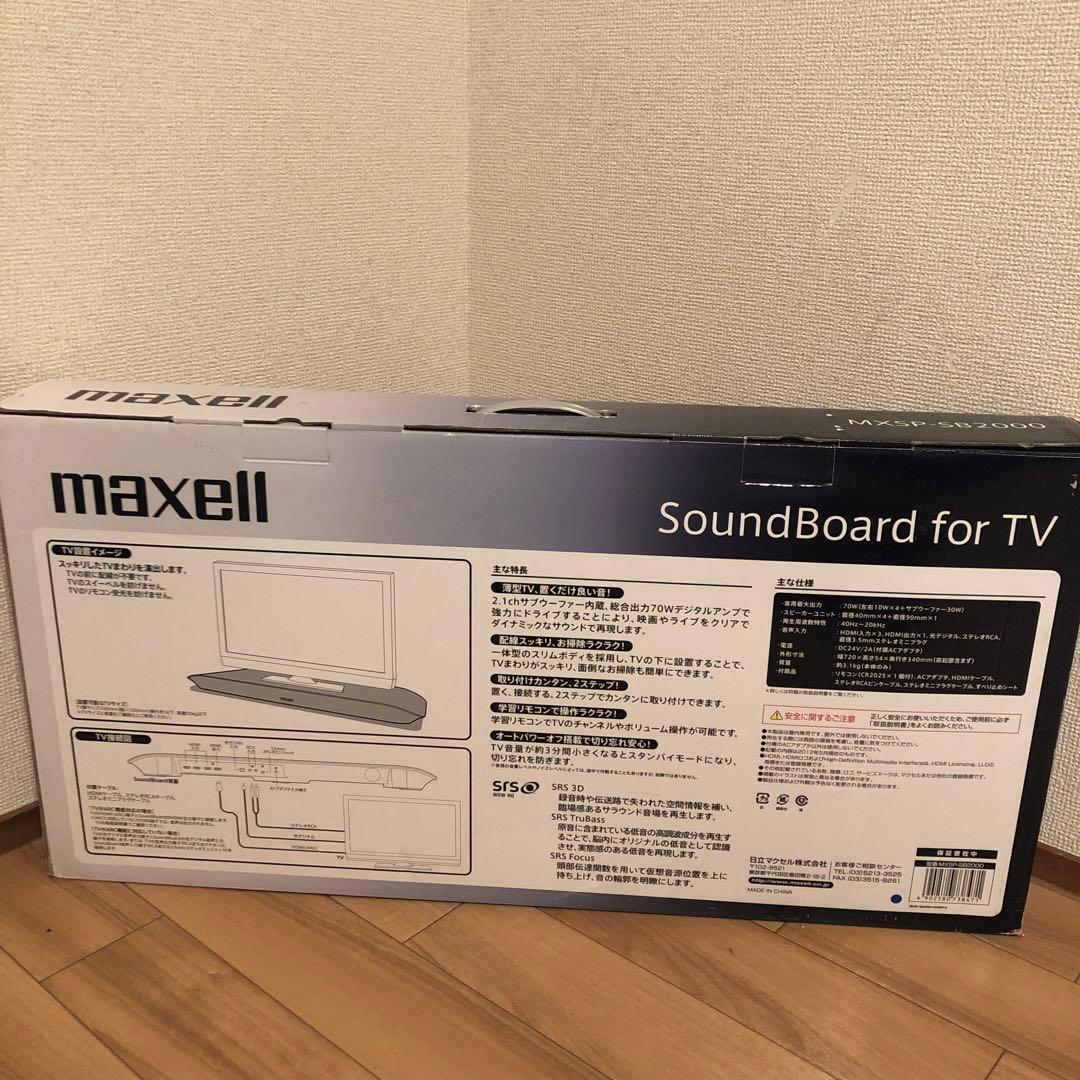 maxell MXSP-SB2000 サウンドボード