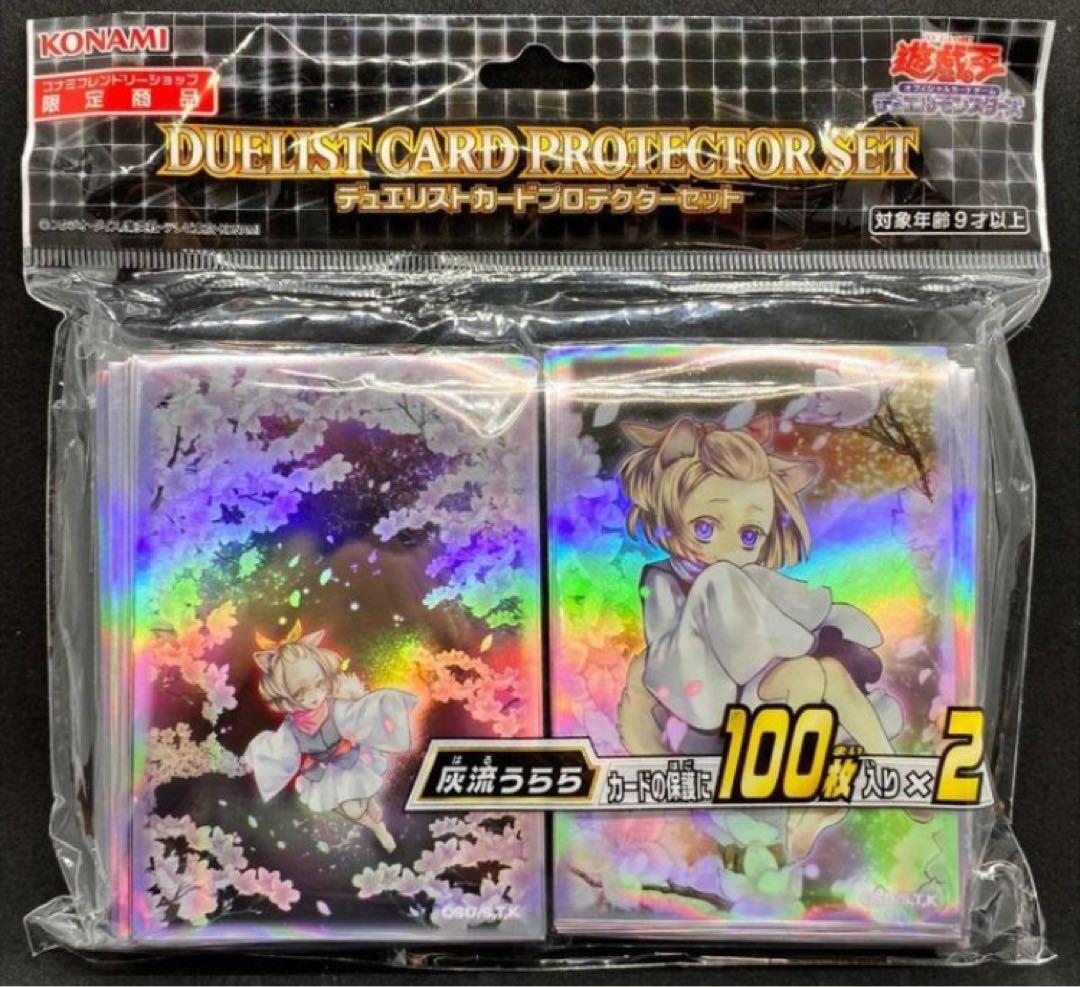 灰流うらら　プロテクター　未開封カートン