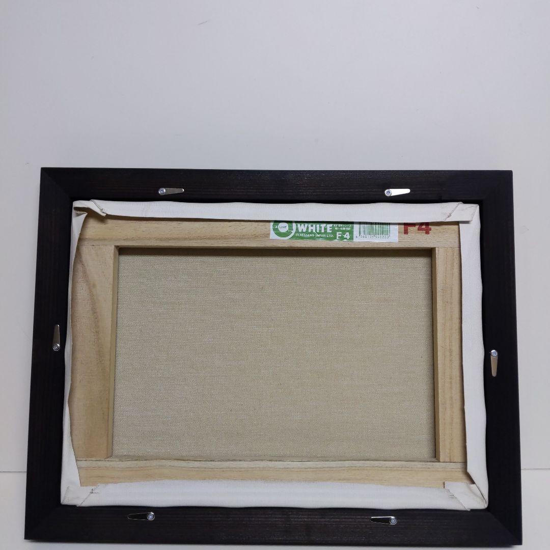 さあ　　油絵用額縁　キャンバス用額縁