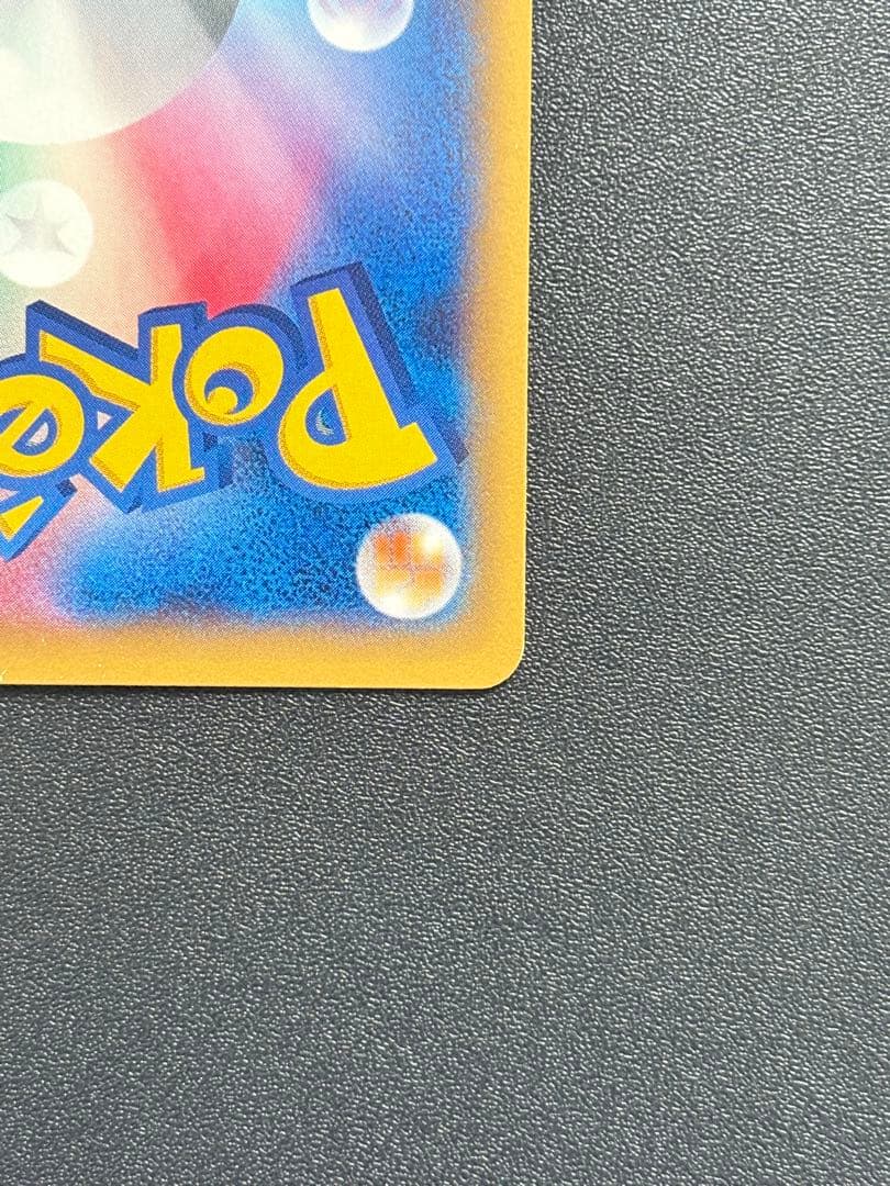 リザードンEX プロモ コロコロコミック