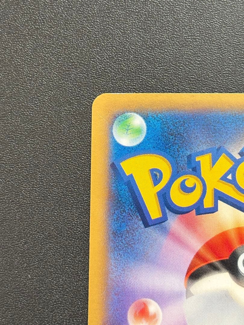 リザードンEX プロモ コロコロコミック