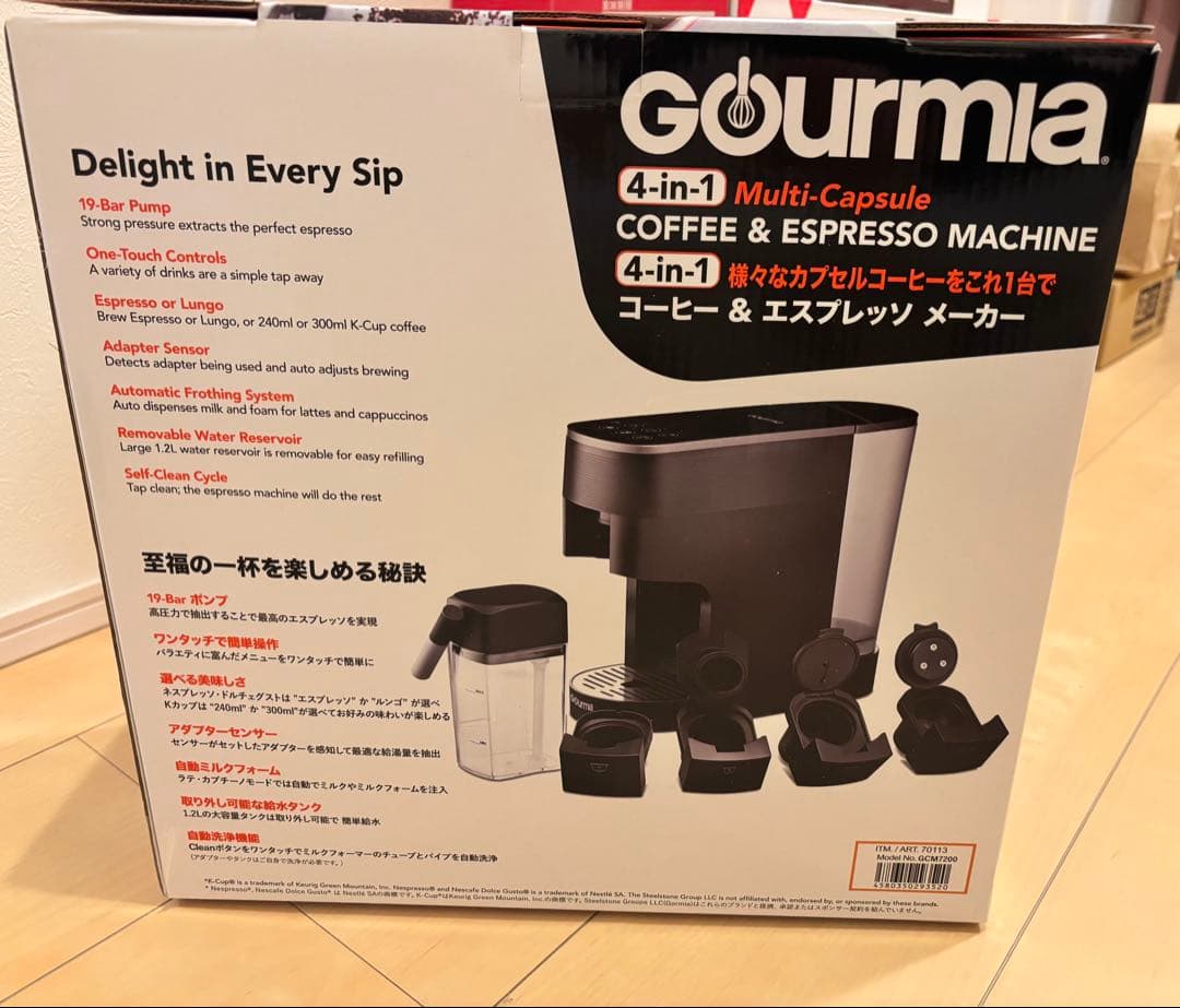 Gourmia 4-in-1コーヒー＆エスプレッソメーカー マルチカプセル対応