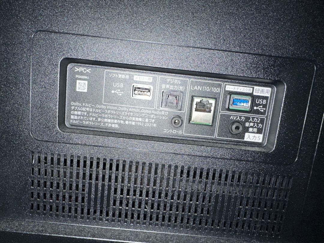 【スニオ様直接引き取り限定】SHARP4T-C48EQ48インチ 2023年製