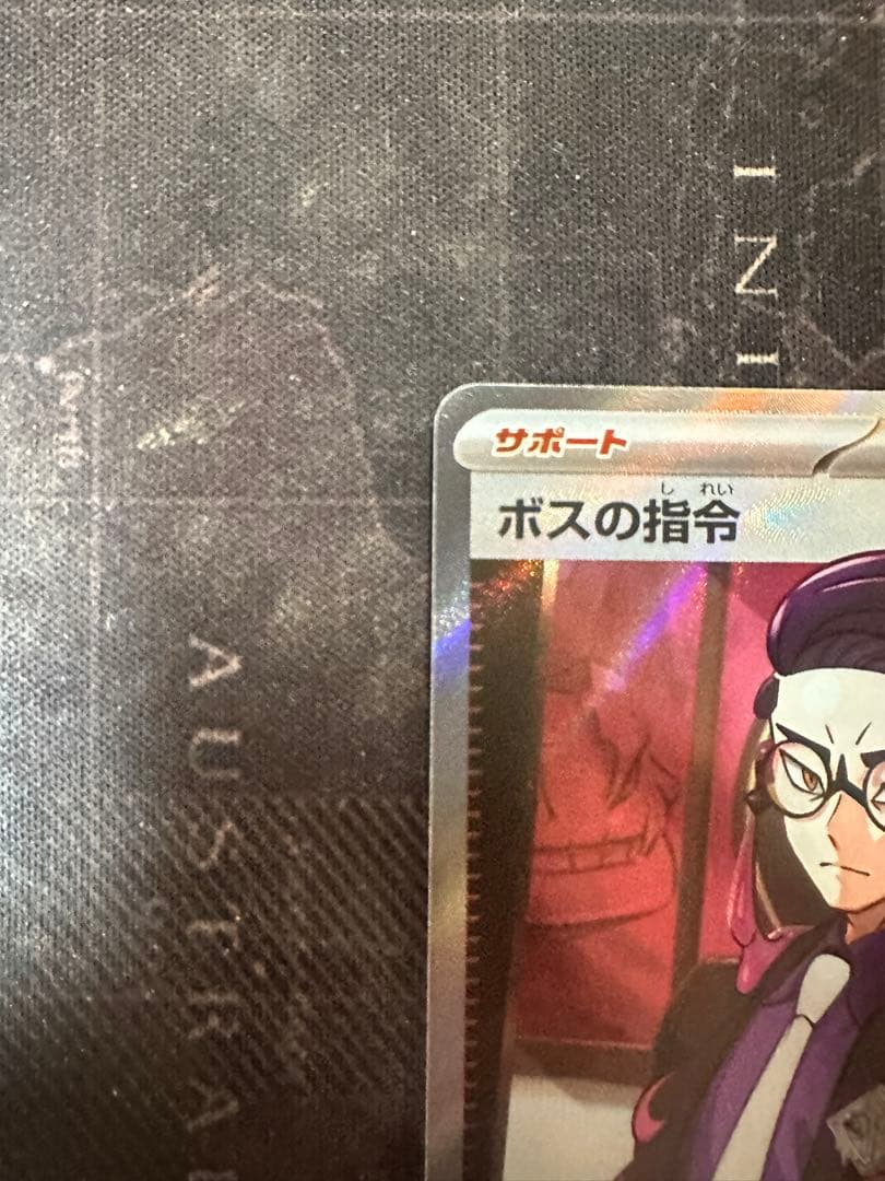 スタートデッキ100 No.095 ボスの指令 カラスバ SR