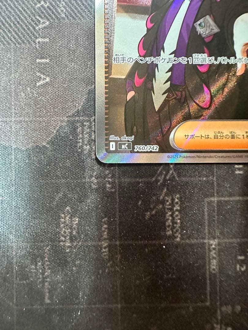 スタートデッキ100 No.095 ボスの指令 カラスバ SR