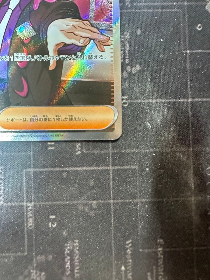 スタートデッキ100 No.095 ボスの指令 カラスバ SR