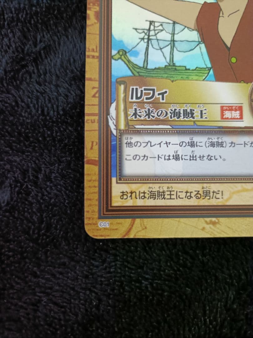 【超希少】ONE PIECE カードダス ハイパーバトル C01 ルフィ