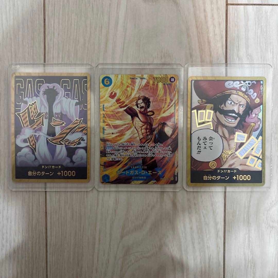 ポートガス・D・エース 金ドンカード×2