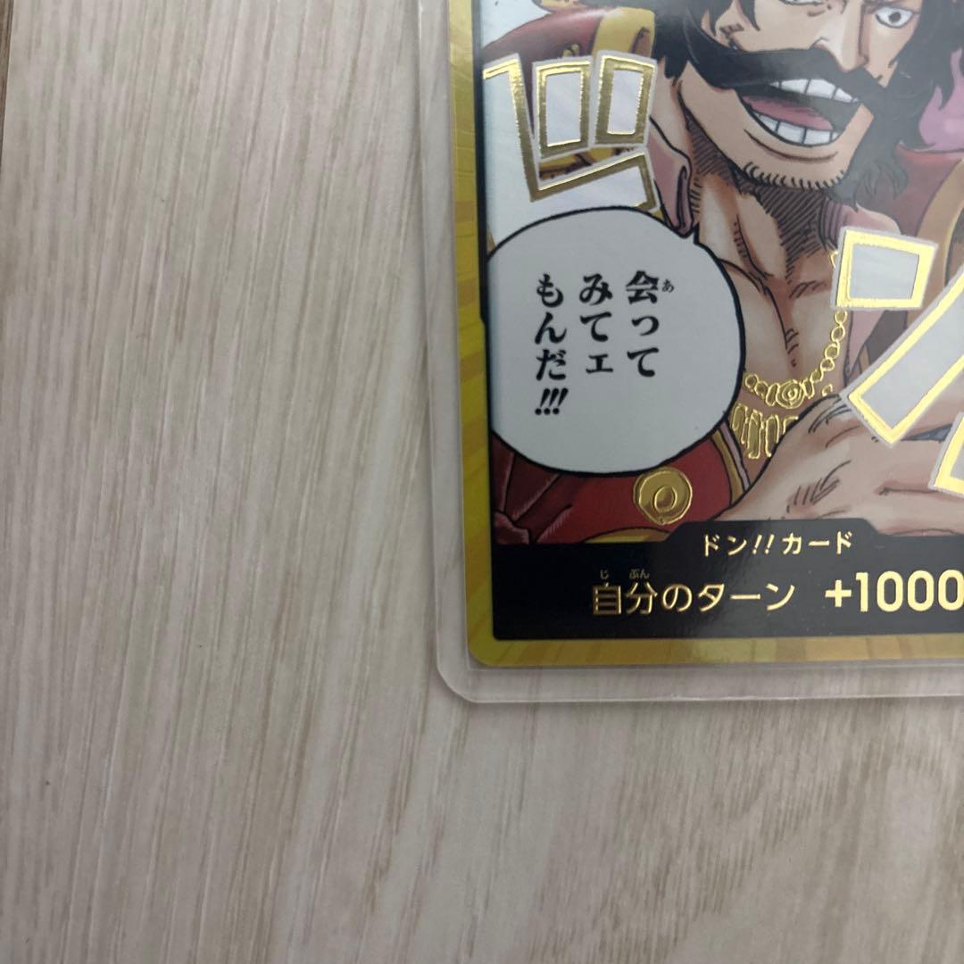 ポートガス・D・エース 金ドンカード×2