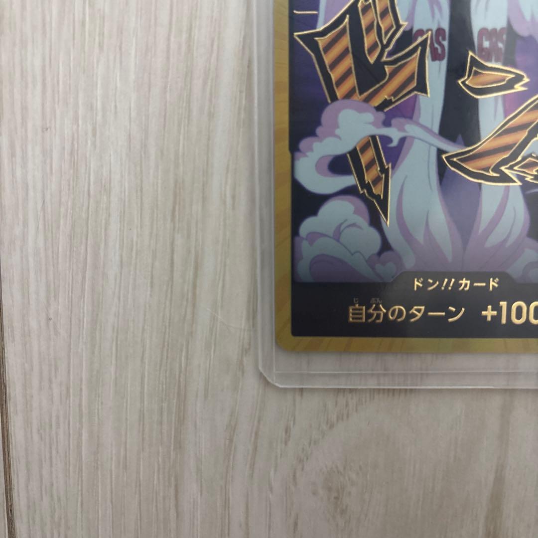 ポートガス・D・エース 金ドンカード×2