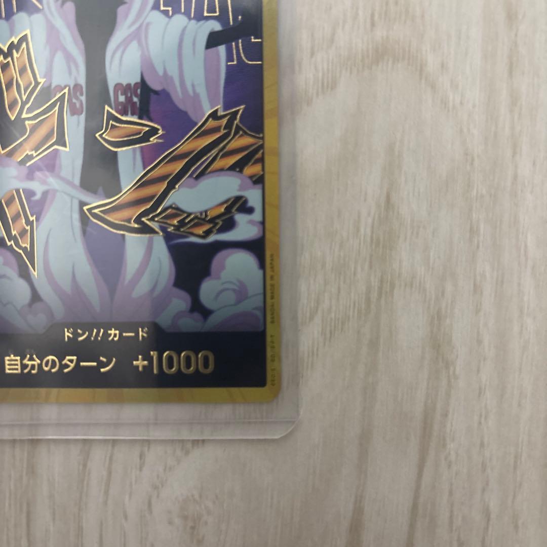 ポートガス・D・エース 金ドンカード×2