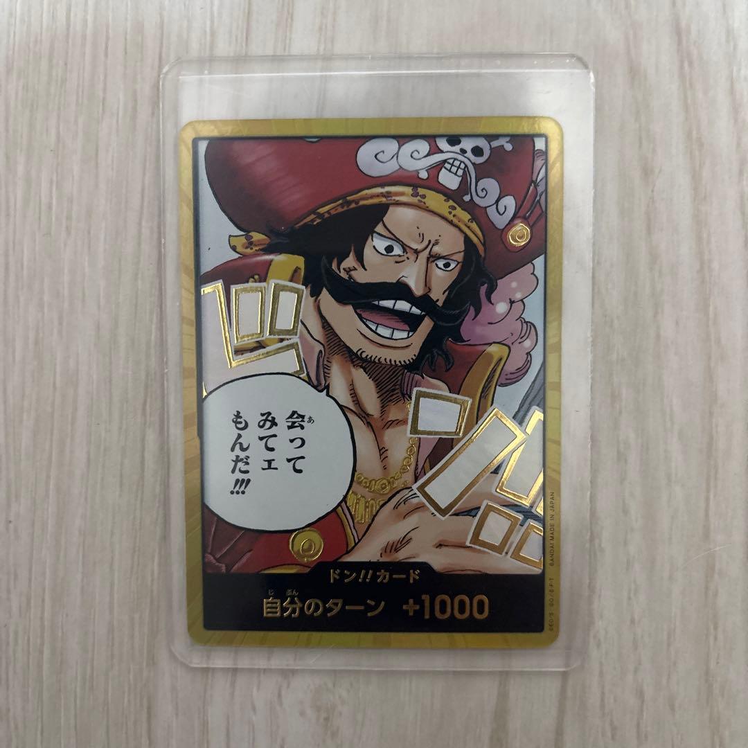 ポートガス・D・エース 金ドンカード×2