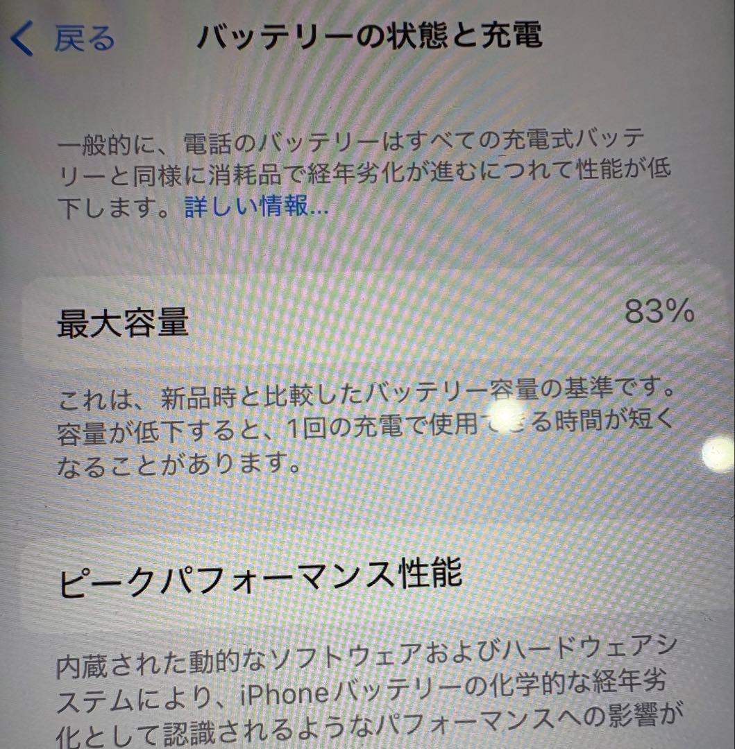 iphoneSE 第3世代　64GB ミッドナイト SIMフリー