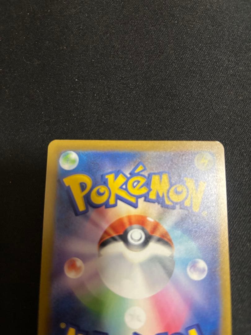 ポケモンカード ピカチュウ sar
