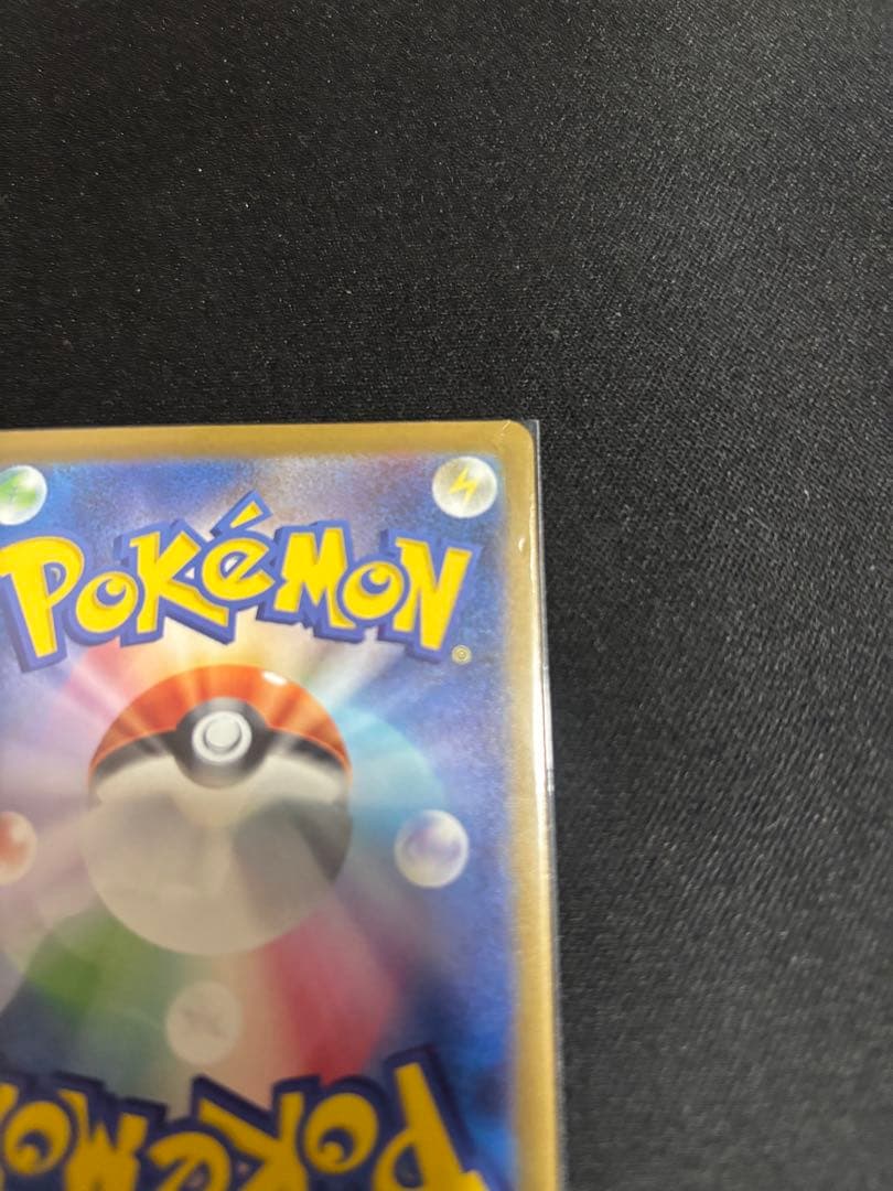 ポケモンカード ピカチュウ sar