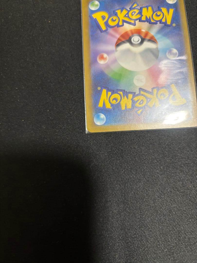 ポケモンカード ピカチュウ sar