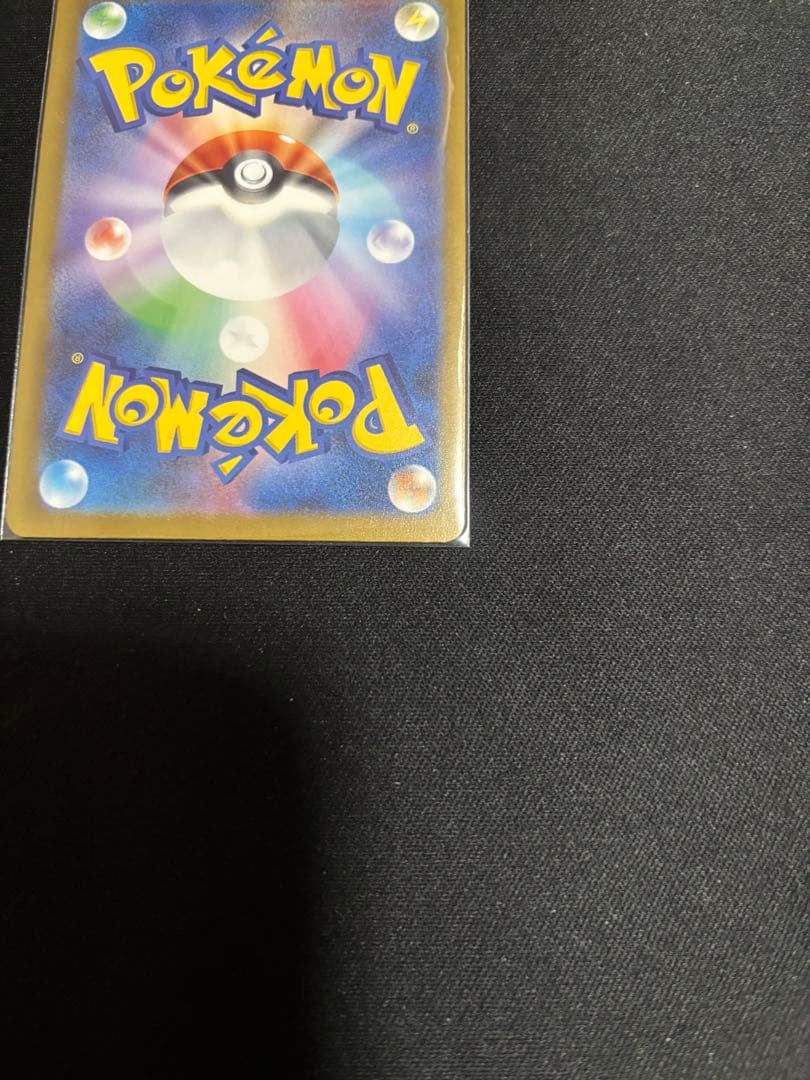 ポケモンカード ピカチュウ sar