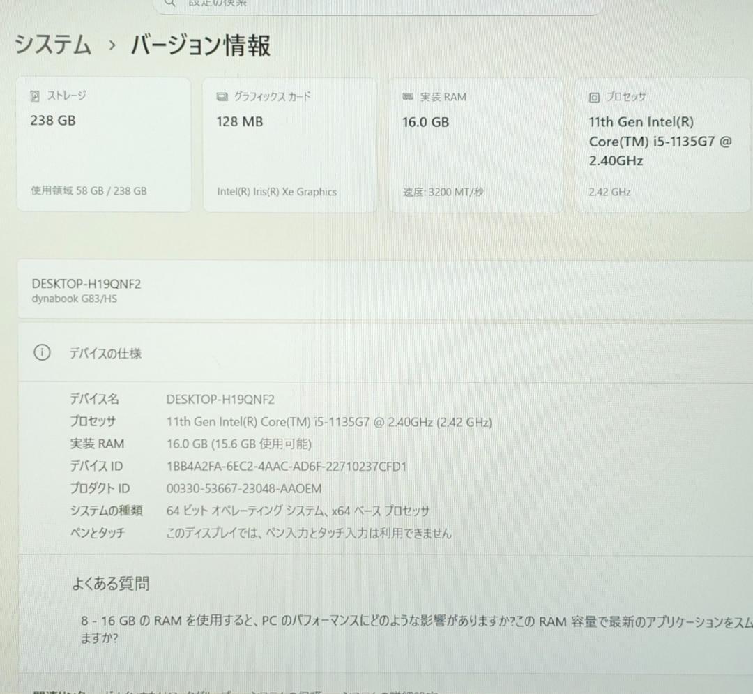 美品✨️バッテリ新品 dynabook G83/HS 13.3型 2021年i5