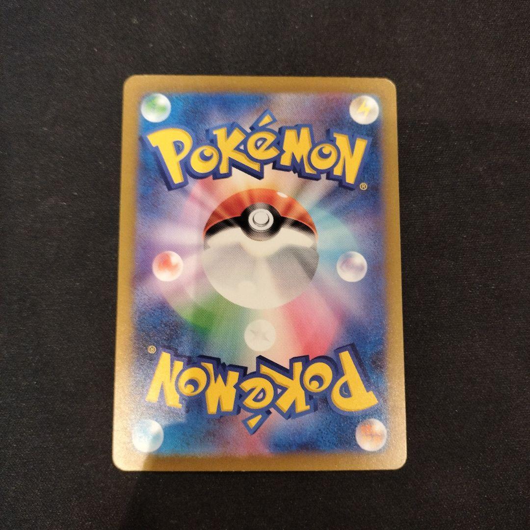 T*様 サンダーex SAR SV2a ポケモンカード151 204/165