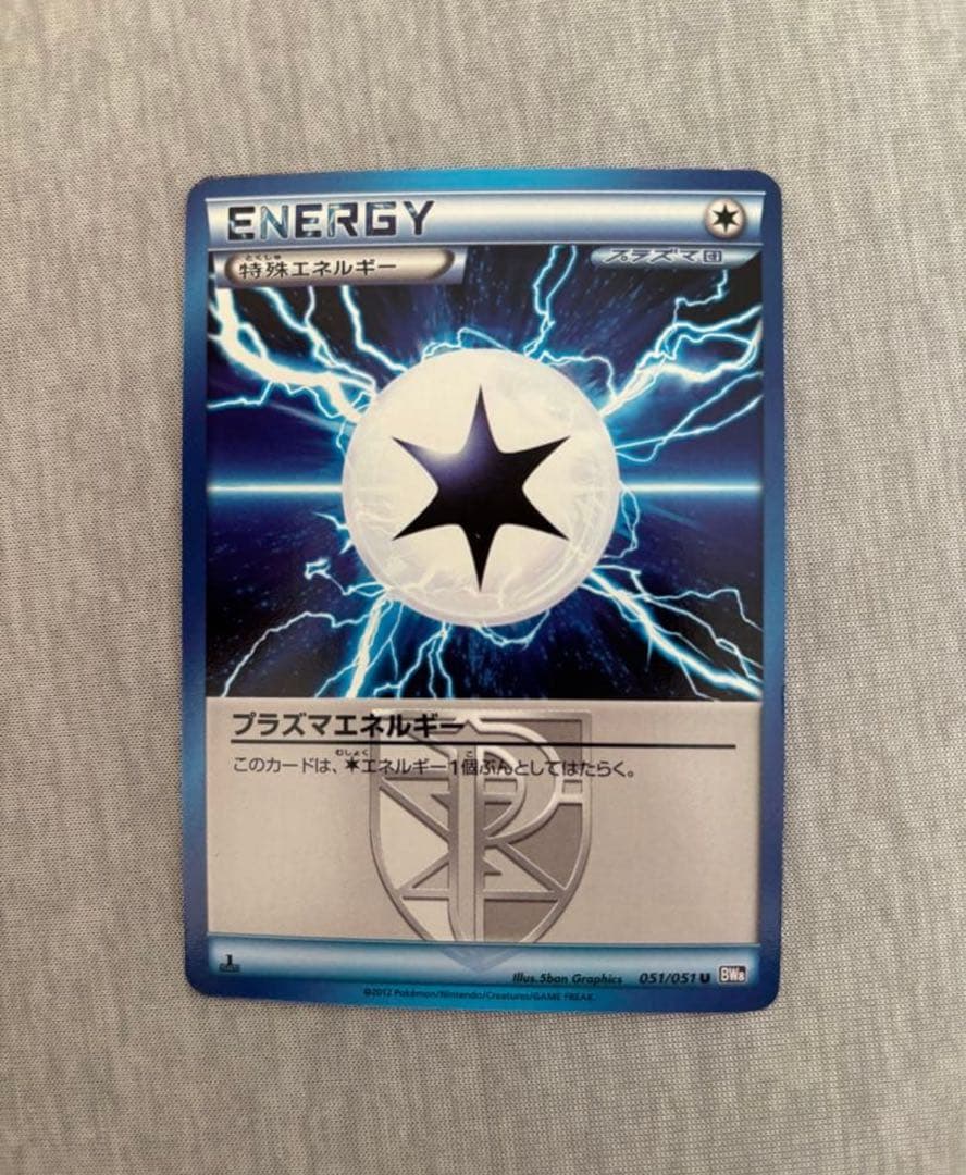 ポケカ エネルギーカード6枚セット
