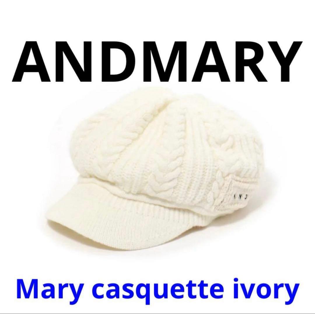 帽子 ANDMARY Mary casquette ivory