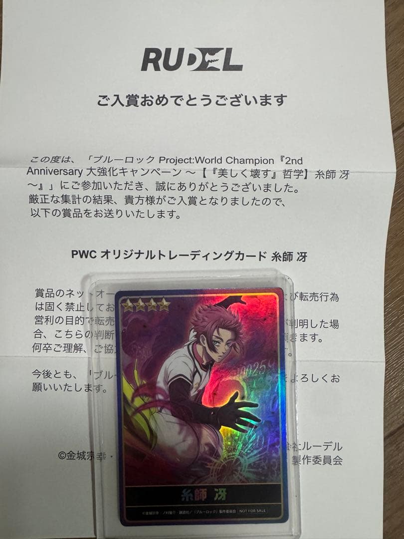 週末限定セール　PWC トレーディングカード セット
