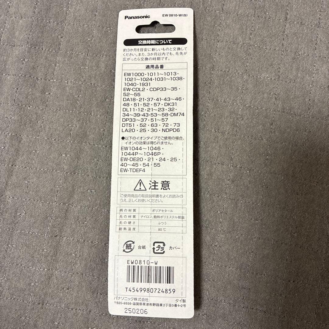 パナソニック　電動歯ブラシ Doltz