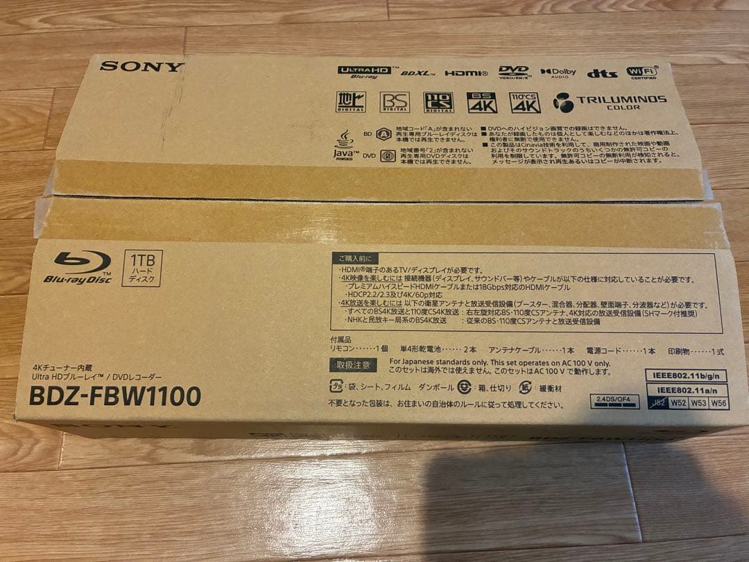 SONY BDZ-FBW1100 ブルーレイレコーダー　22年製