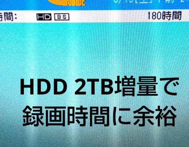 SHARP AQUOS BD-NT1000 HDDは新品2TB増量交換第3