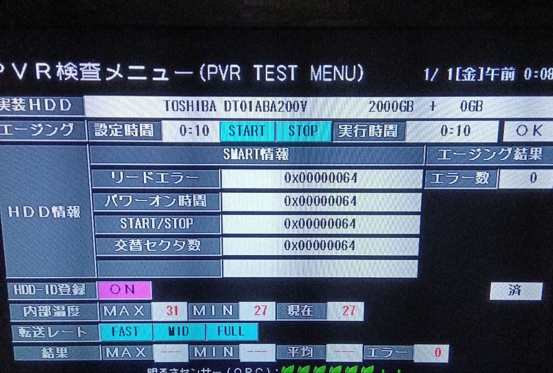 SHARP AQUOS BD-NT1000 HDDは新品2TB増量交換第3