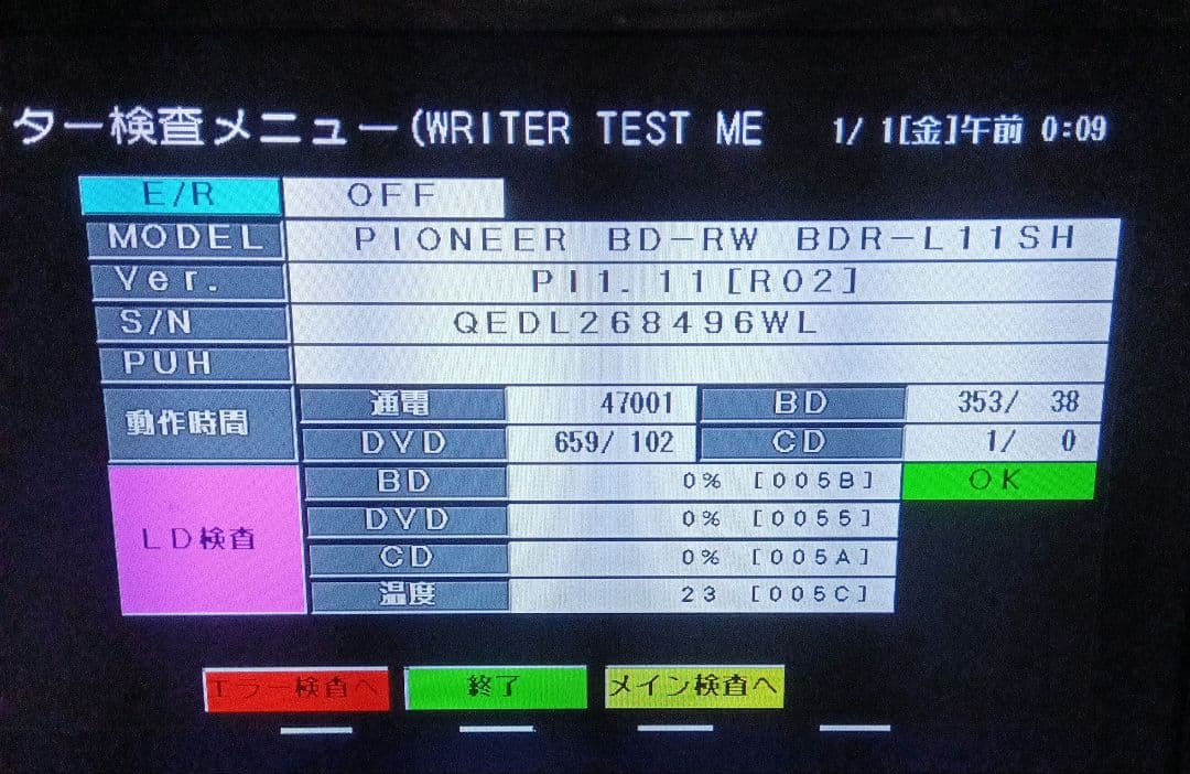 SHARP AQUOS BD-NT1000 HDDは新品2TB増量交換第3