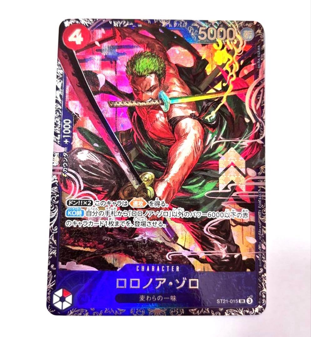 美品　ロロノア・ゾロ フラッグシップ プロモ ST21-015 ワンピースカード