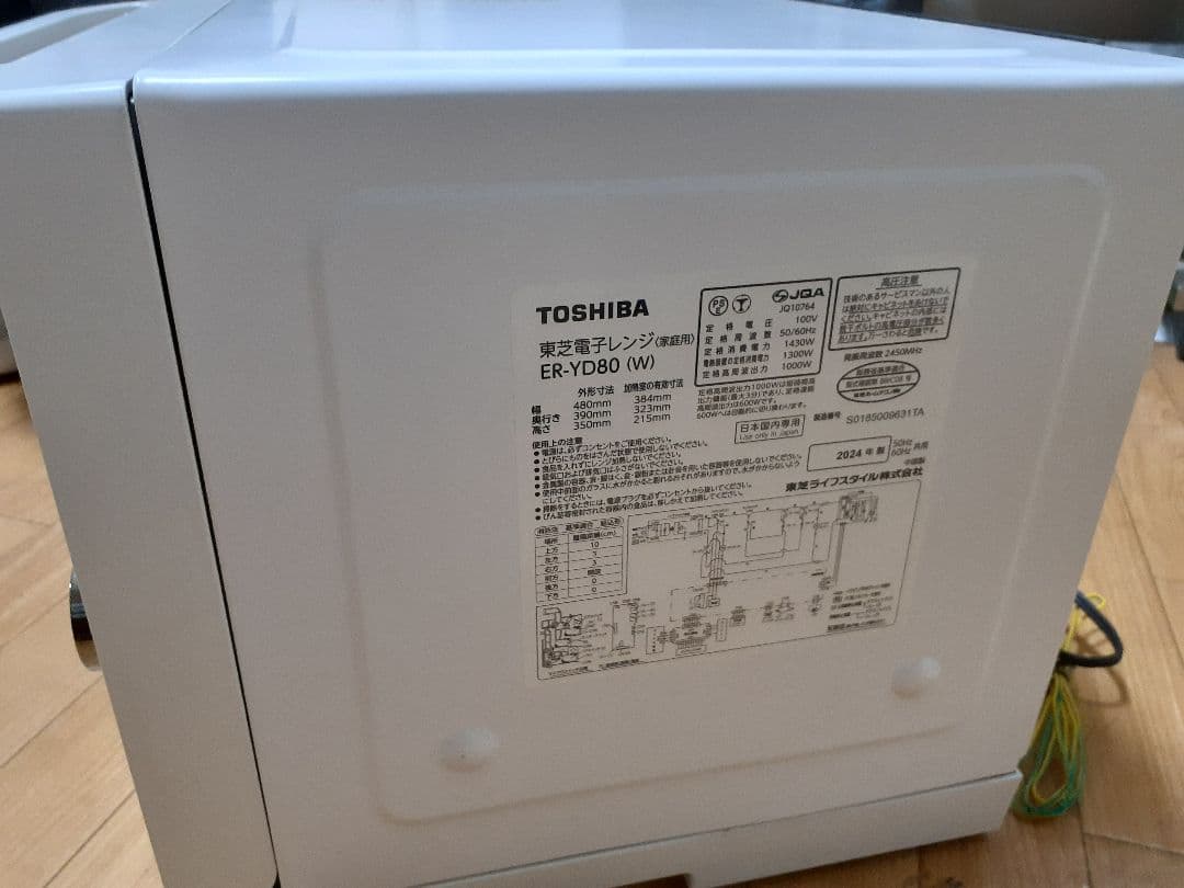 TOSHIBA スチームオーブンレンジ ER-YD80 ジャンク品　2024年製