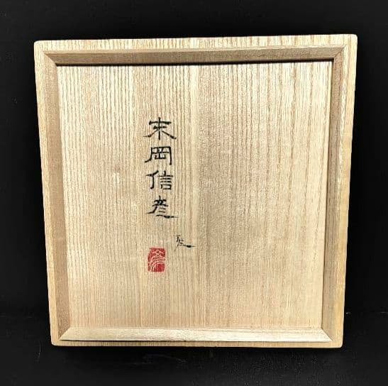 末岡信彦 色絵藤之図八角壷 共箱　色絵磁器