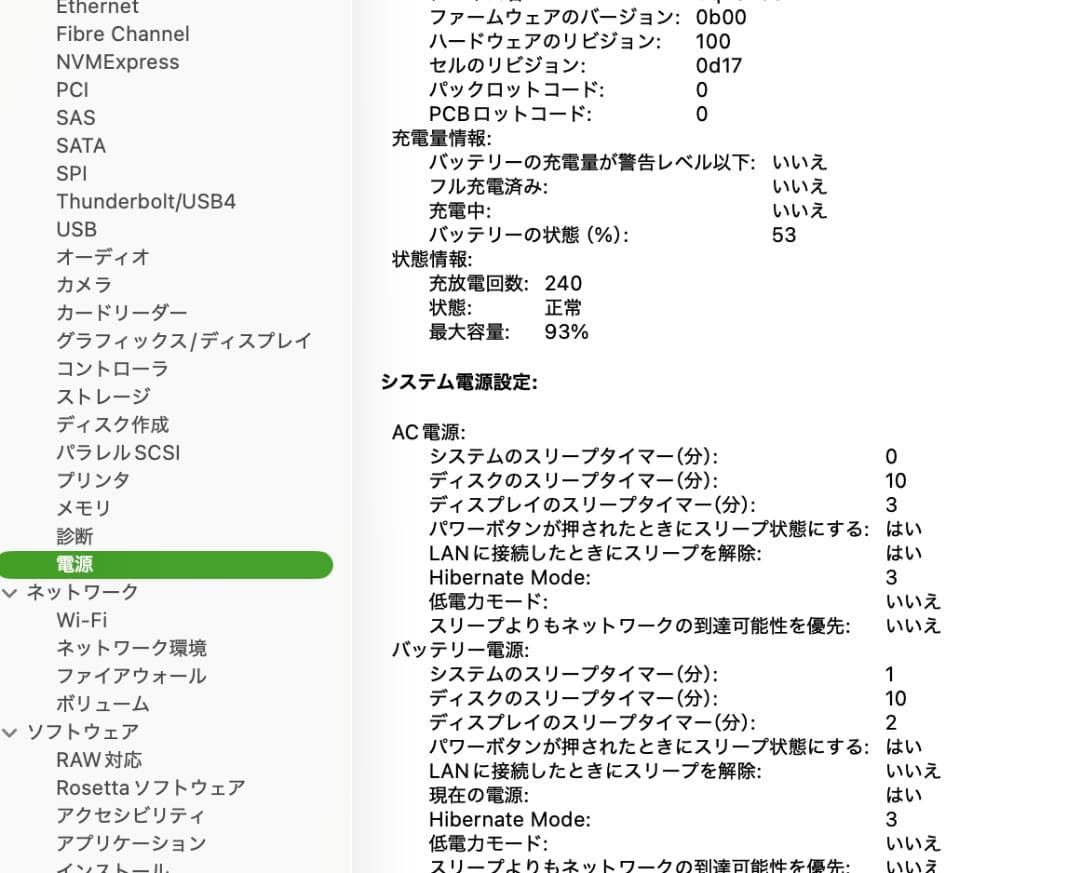 MacBook Air 15 インチ (2023) -M2 SSD 256GB
