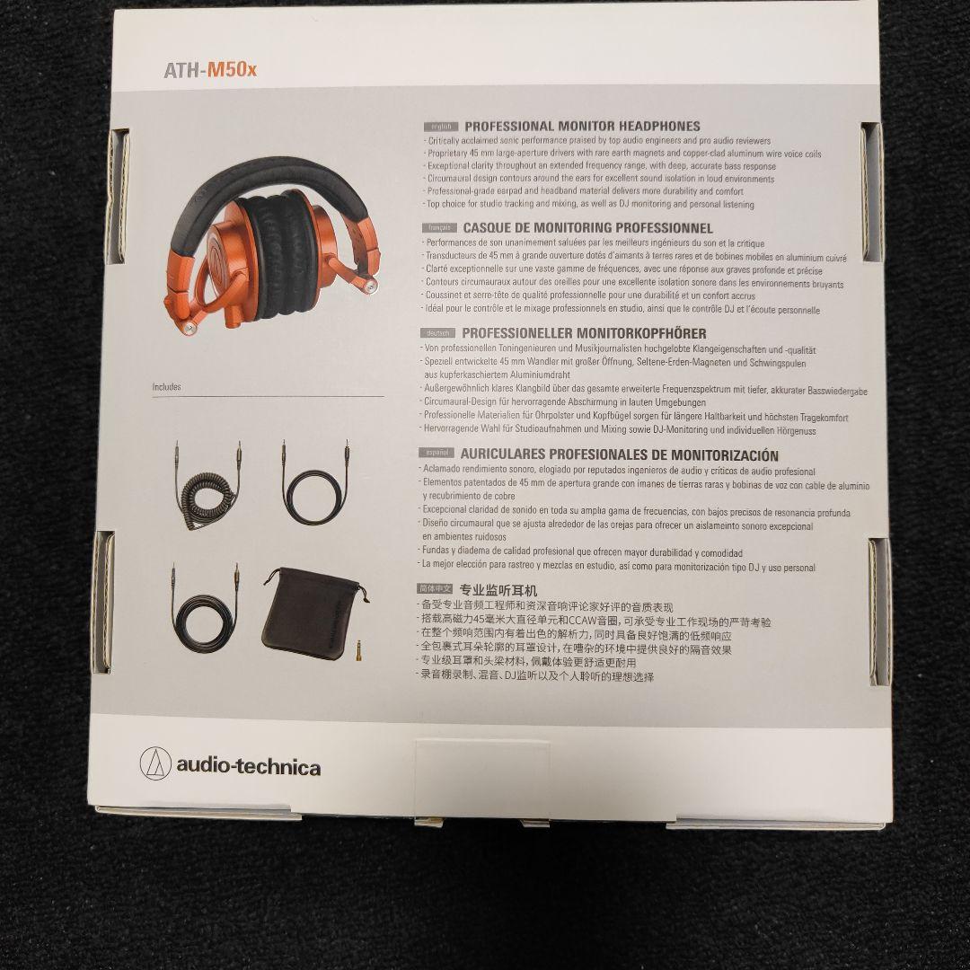 ATH-M50x 限定版オレンジ（Conditional）
