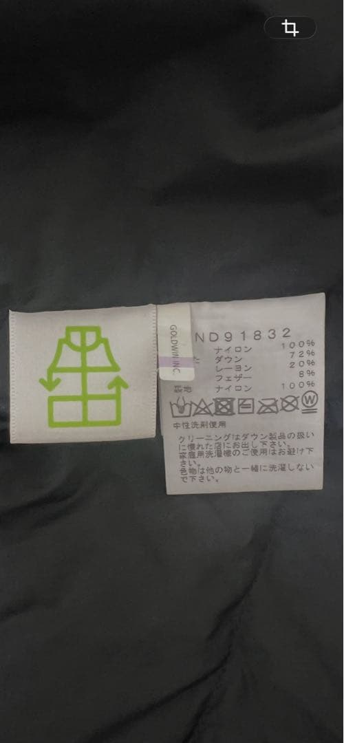 【国内正規】THE NORTH FACE ヌプシ黒ロゴ M ブラック 人気モデル