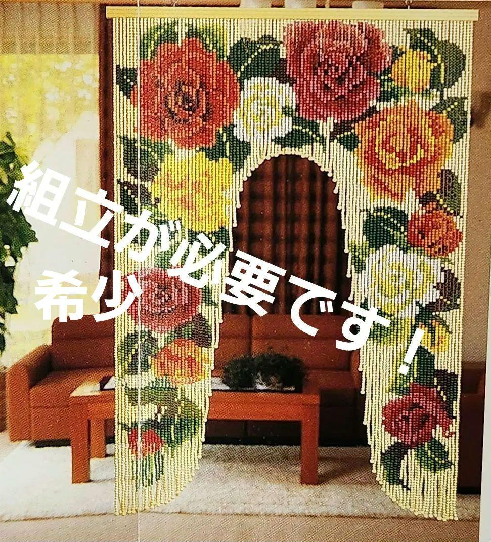 花柄 ビーズのれん スキルスクリーン 手芸 薔薇 アーチ型 昭和のれん ばら 花