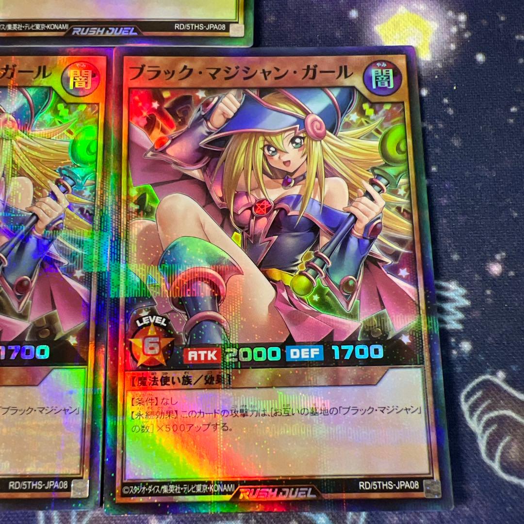 ブラックマジシャンガール 5THS パラレル スーパラ　3枚セット