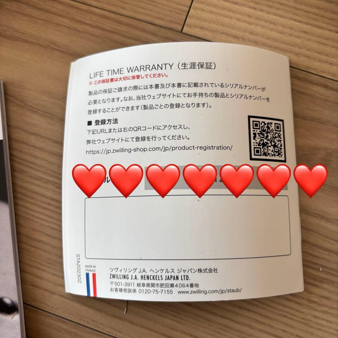 ストウブ staub WA-NABE ワナベ リリー 16cm チェリー