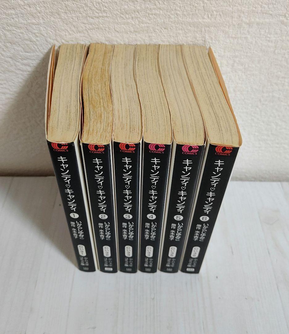 希少!キャンディキャンディ （絶版）全巻　6冊セット　文庫版　中央文庫　4冊初版